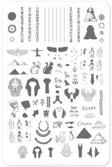 Jewels of Egypt (CjS LC-33) - Clear Jelly Stamping Plate